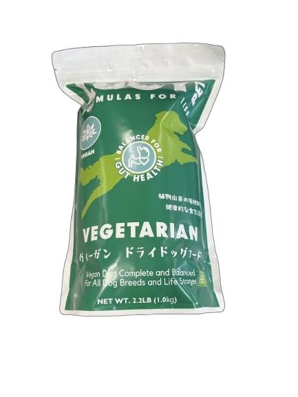 ベジタリアン ドライドッグフード 2.2ポンド(1kg)