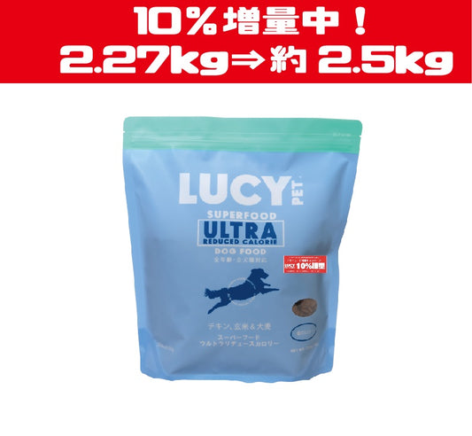 数量限定10%増量中!スーパーフード ウルトラリデュースカロリードライドッグフード 2.27kg