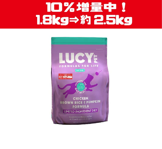 数量限定10%増量中!チキン・ブラウンライス&パンプキン ドライキャットフード