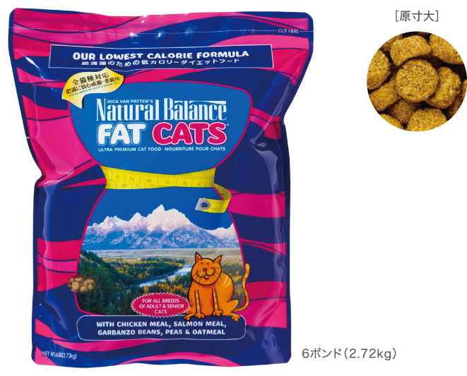 NB ファットキャッツ ドライキャットフォーミュラ 6ポンド Natural Balance (ナチュラルバランス) & LUCY PET