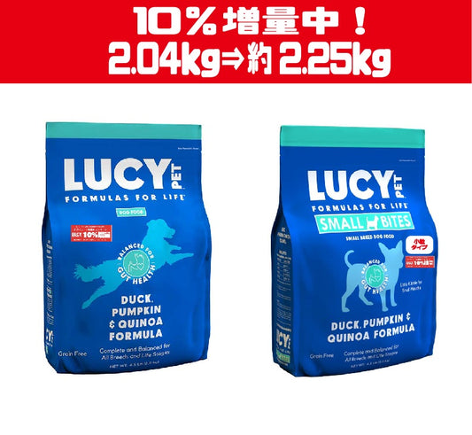 数量限定10%増量中!ダック・パンプキン&キヌア ドライドッグフード 4.5ポンド(2kg)