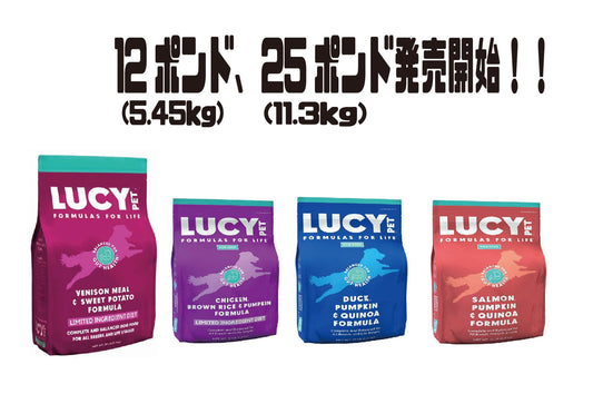 ドライドッグフード12ポンド、25ポンド販売開始！