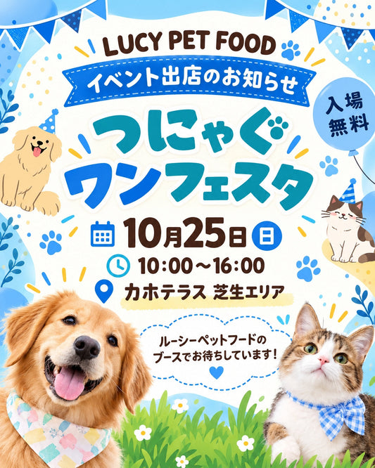 【イベント出店のお知らせ】