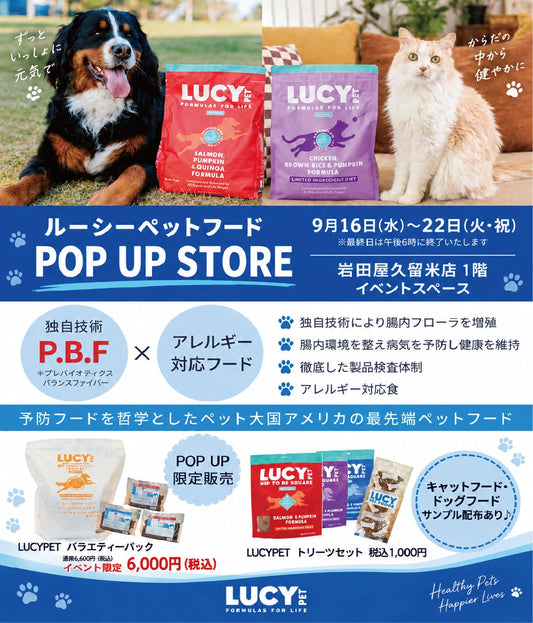 ルーシーペットフード初のPOP UP STORE開催！