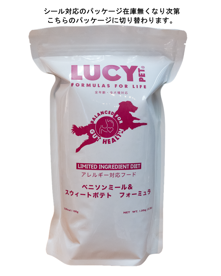 ベニソンミール＆スウィートポテト　ドライドッグフード　2.2ポンド(1kg)