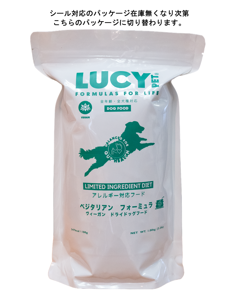 ベジタリアン　ドライドッグフード　2.2ポンド(1kg)