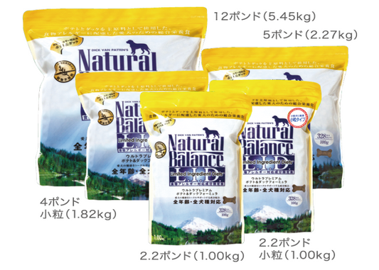 ナチュラルバランス リデュースカロリー 犬 2.27kg ✖️4袋 ナチュラルバランス リデュースカロリー 犬 2.27kg ✖️4袋